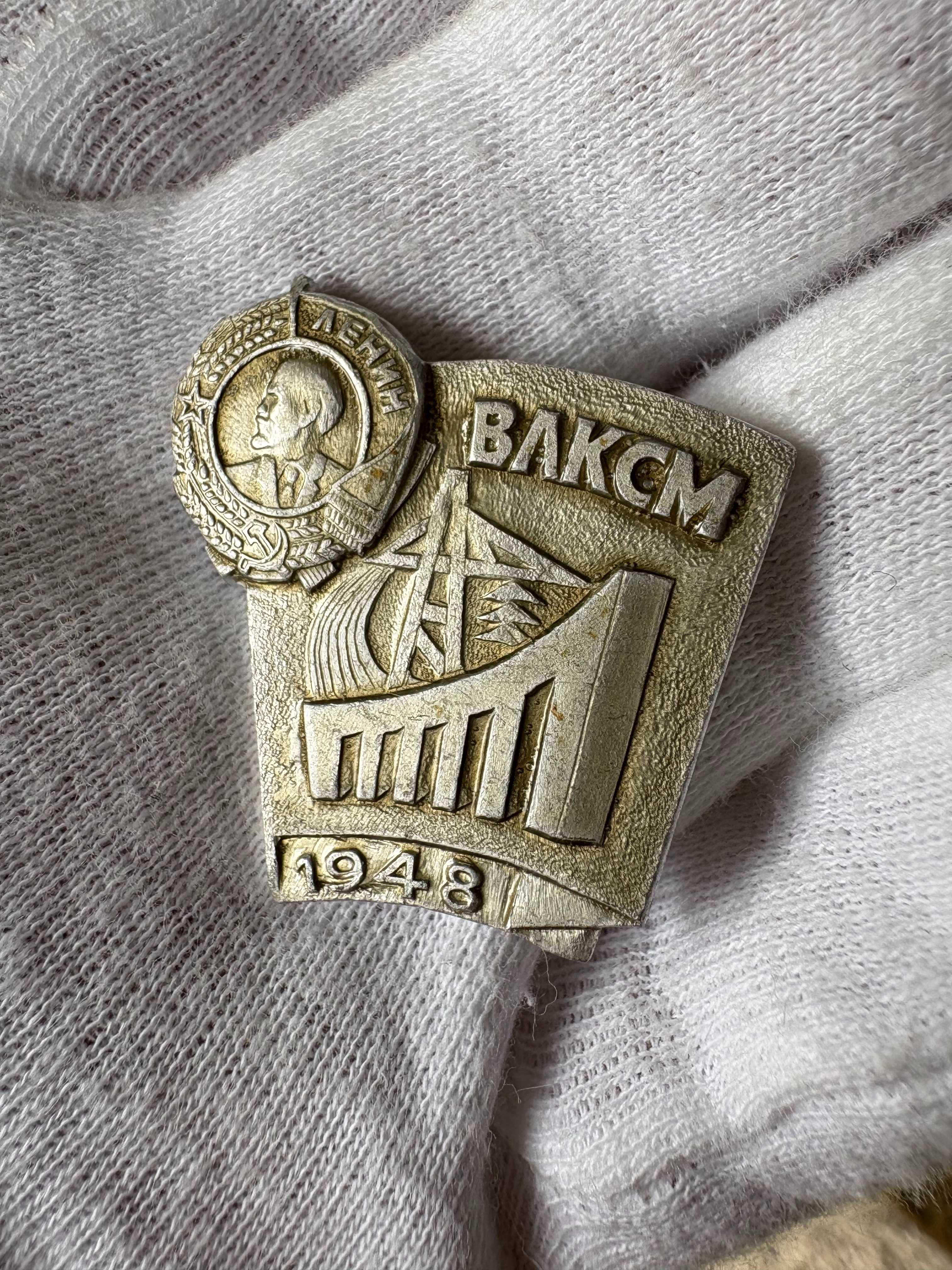 Odznaka Komsomołu (4) 1948 ZSRR
