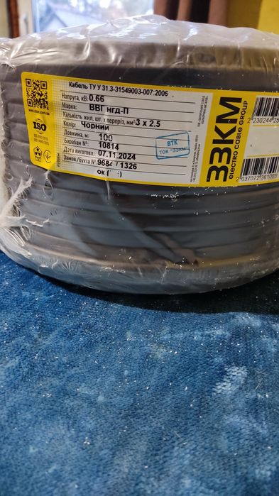 Кабель 33КМ Галакат ВВГ- нгд