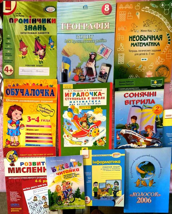 Підручники 4 кл,Історія України,посібник,Скворцова,1,2 Кл.