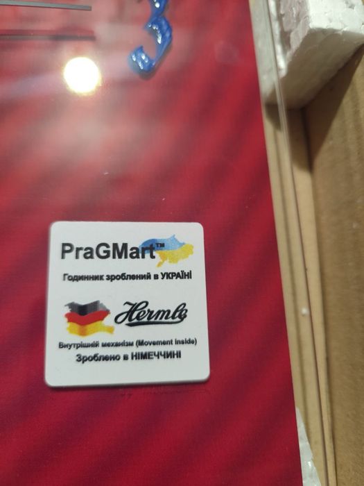 Годинник PragMart