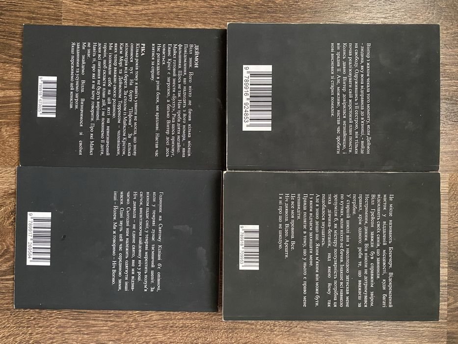 Цикл Диявольська ніч від Пенелопи Дуглас