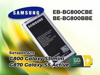 Акумулятор, батарея Samsung BE-BG800BBE (CBE) для Samsung S5 Mini