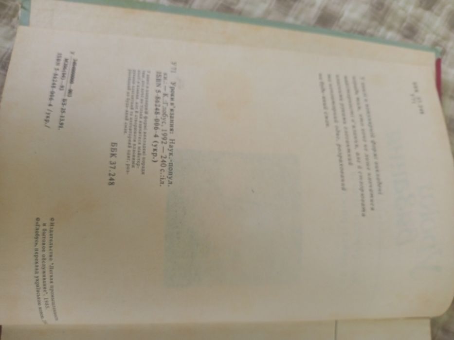 Маргарита Максимова Уроки в'язання