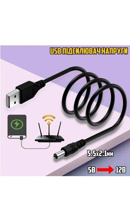 Кабель с5в на 12в дл роутера