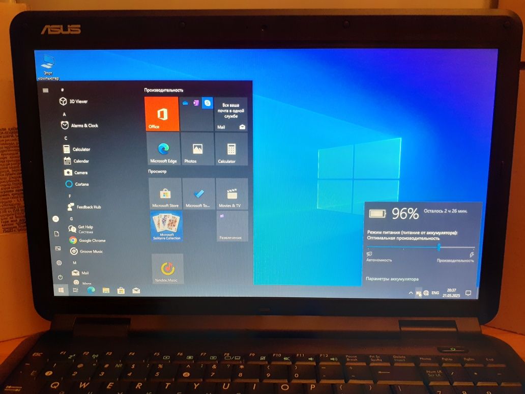 Ноутбук ASUS P50IJ (состояние 9,5/10)