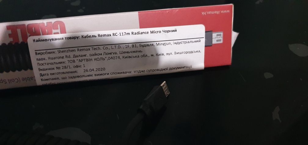 Кабель в авто Micro USB

Витой