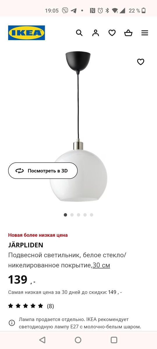 Ikea jarpliden люстра підвісна світильник скло