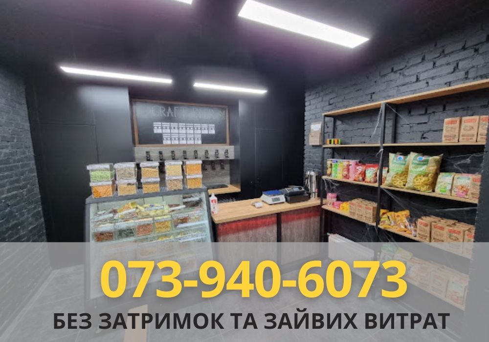 Пивна ПІД КЛЮЧ! Повний Супровід! Власна Прибуткова Пивна! Пивний Бар