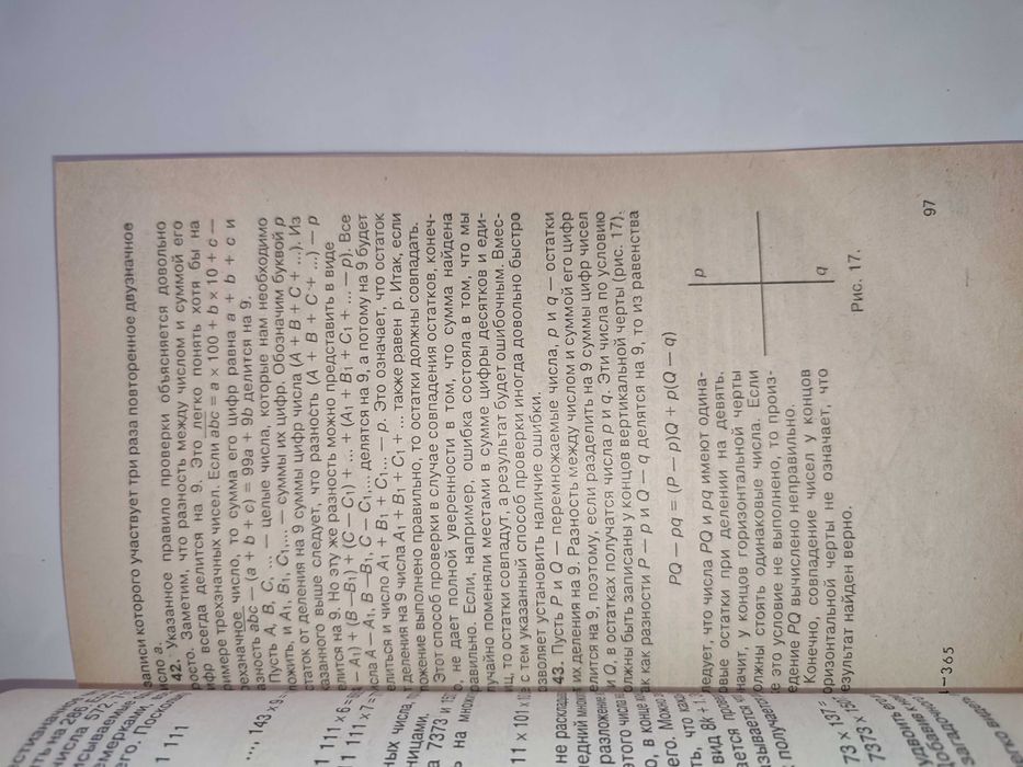 Старинные занимательные задачи Олехник