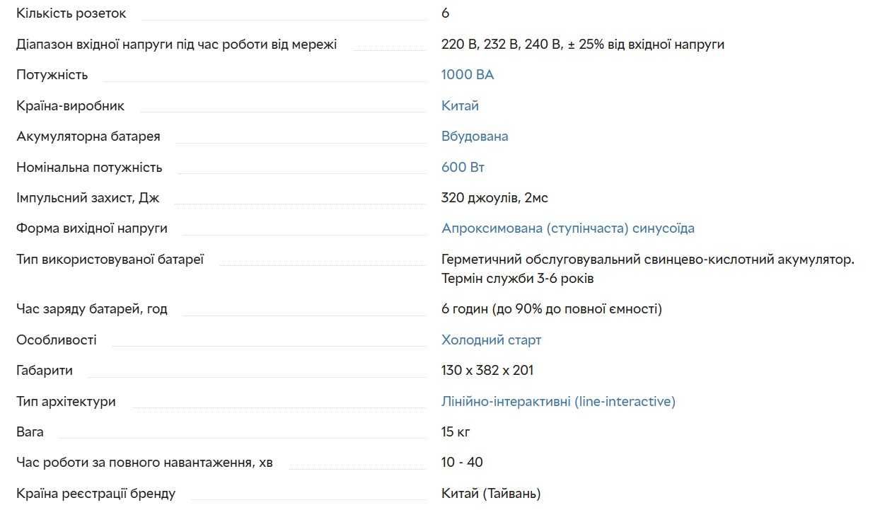 Пристрій безперебійного живлення  PowerCom KIN-1000AP