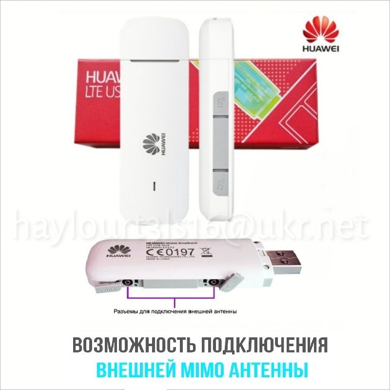 Комплект 4G USB Модем Huawei E3372h-607+2шт 4G Антенны MIMO+Роутер N5