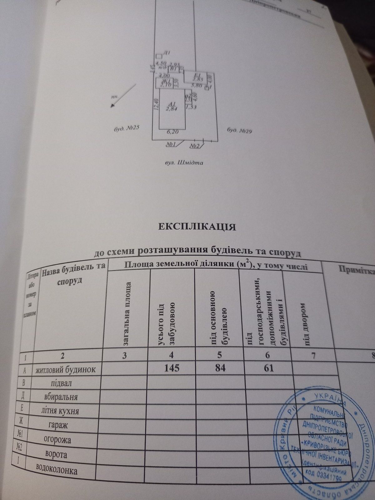 Продам дом Карнаватка