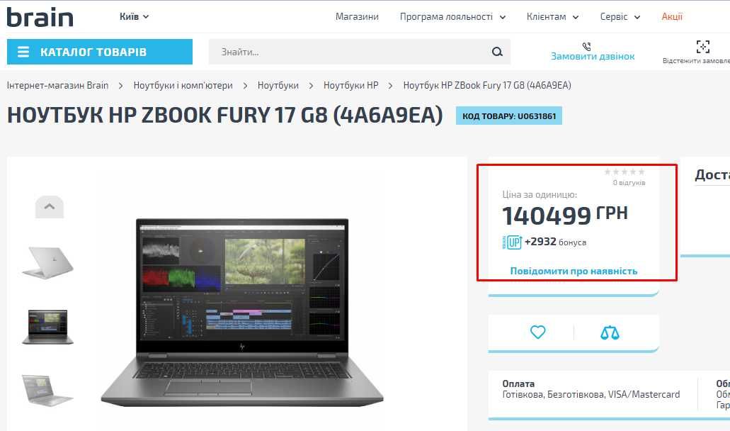 2023 Інженерний HP ZBook FURY 17.3 g8/ i7 11gen 64RAM 1.5Tb RTXA2000