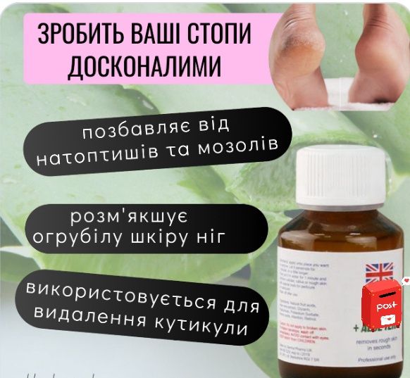 Біогель пілінг для педикюру та біоманікюру .120 мл. Фурман