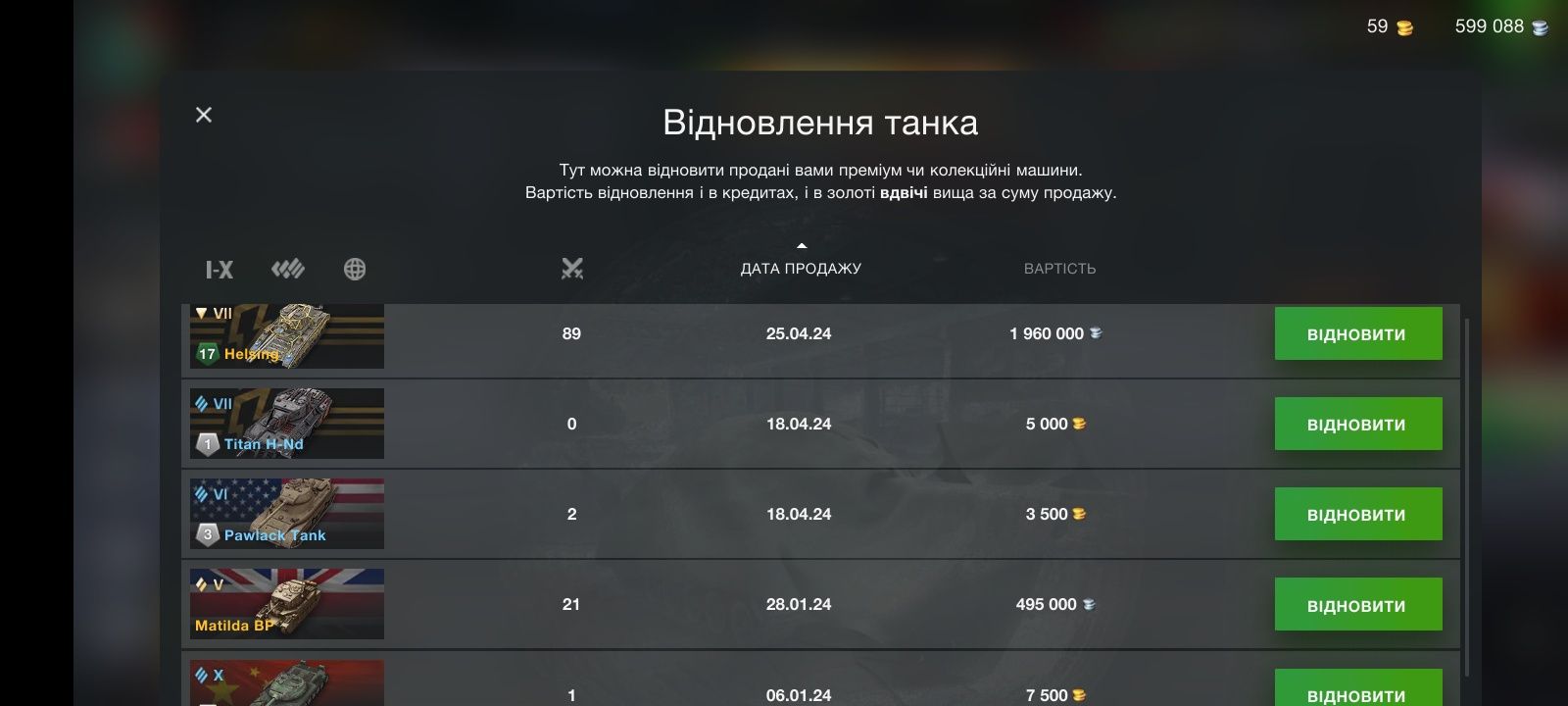 Продам акаунт в Wot blitz