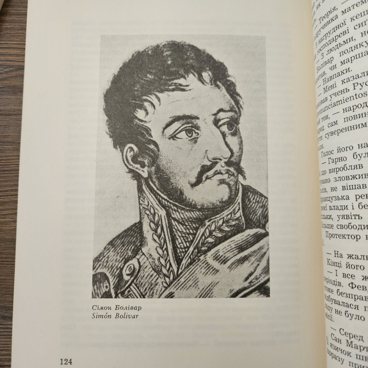 "Вибраний Казімір Едшмід" за редакцією І. Костецького,1960р