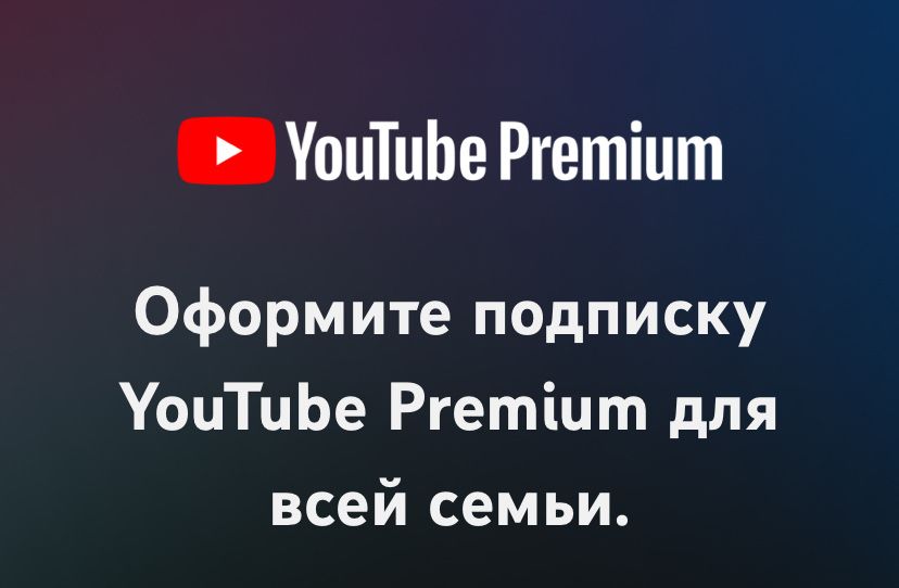 YouTube Premium + Music