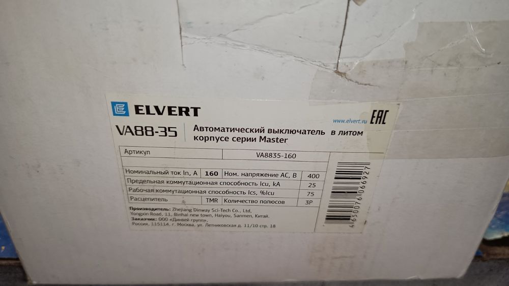 Автомат 250А АВ3004 PF та 160А ELVERT