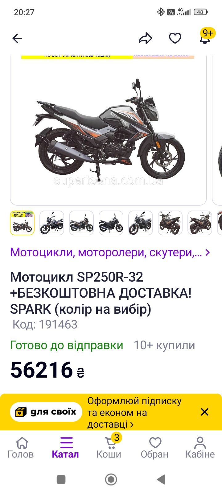 Спарк 250 куб 2024 год.