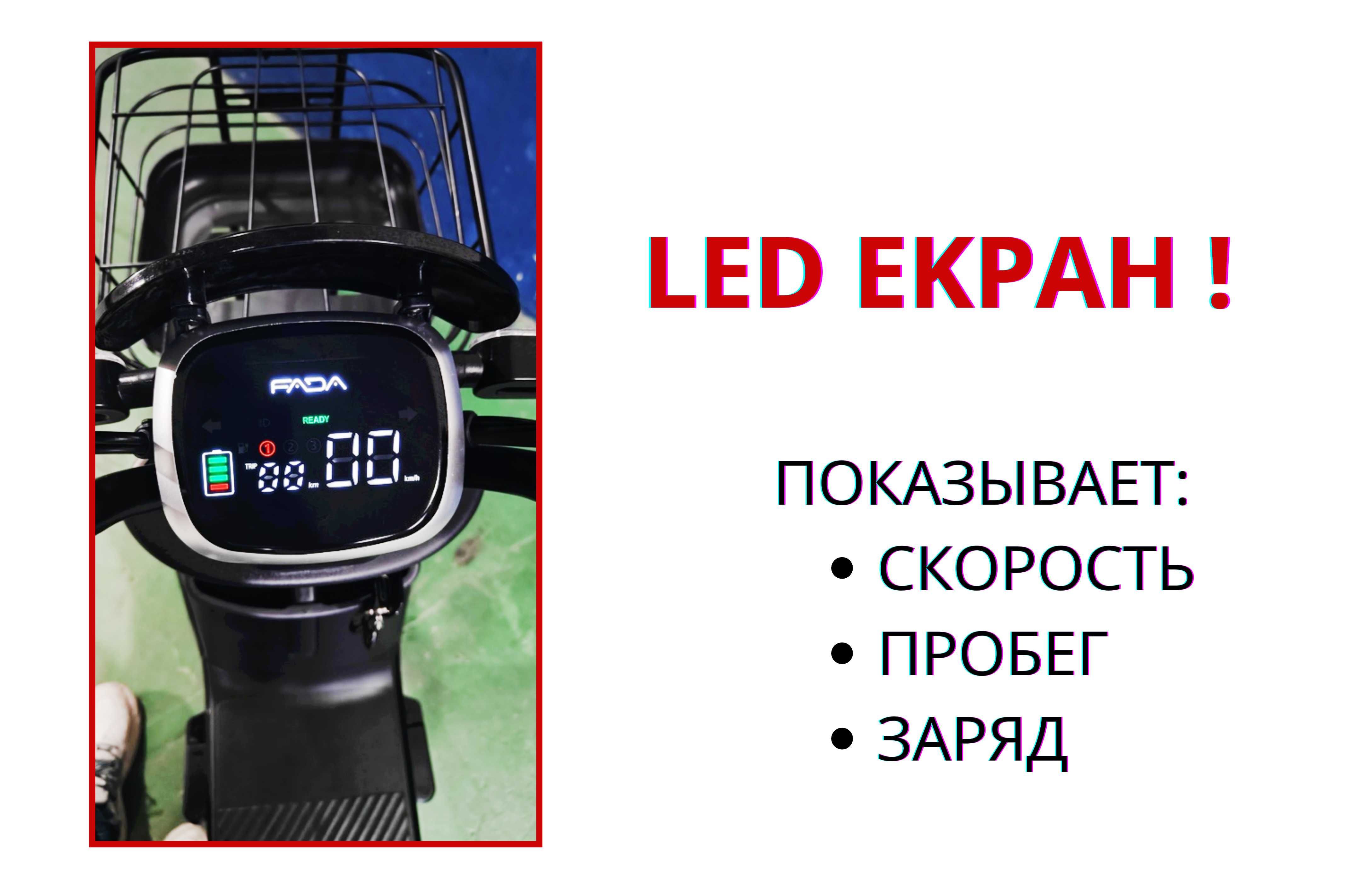 ТОП ‼️ Fada Classi 1000W! 60V 25Ah - АКБ! - Електровелосипед