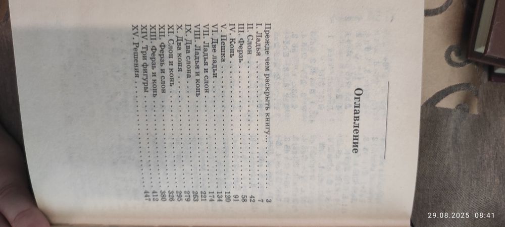 Віктор Хенкин. 1000 матовых комбинаций.Книга по шахам, шахи, гросмейст