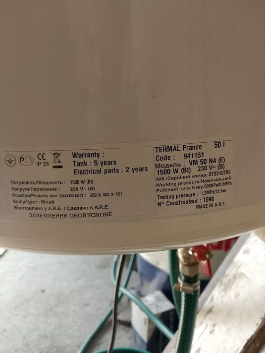 Бойлер Thermal 50 л