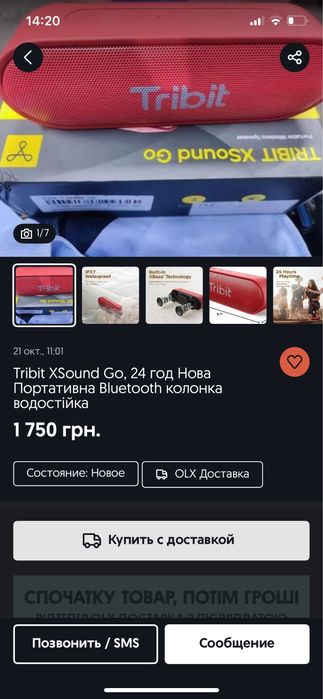 Tribit XSound Go,  Нова Портативна Bluetooth колонка водостійка