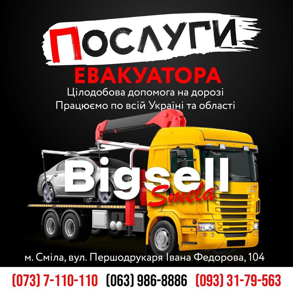 Автовыкуп автовикуп викуп автотерміново срочно купимо сьогодні