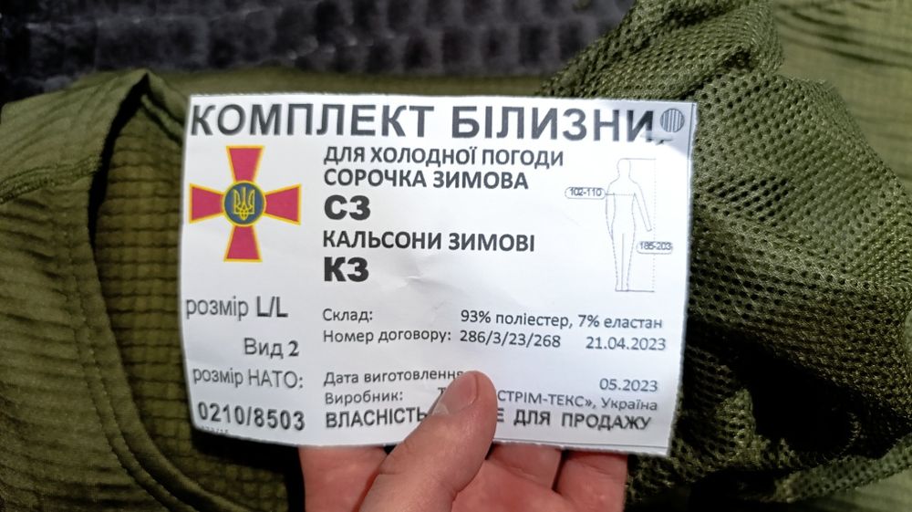 Комплект термо білизни