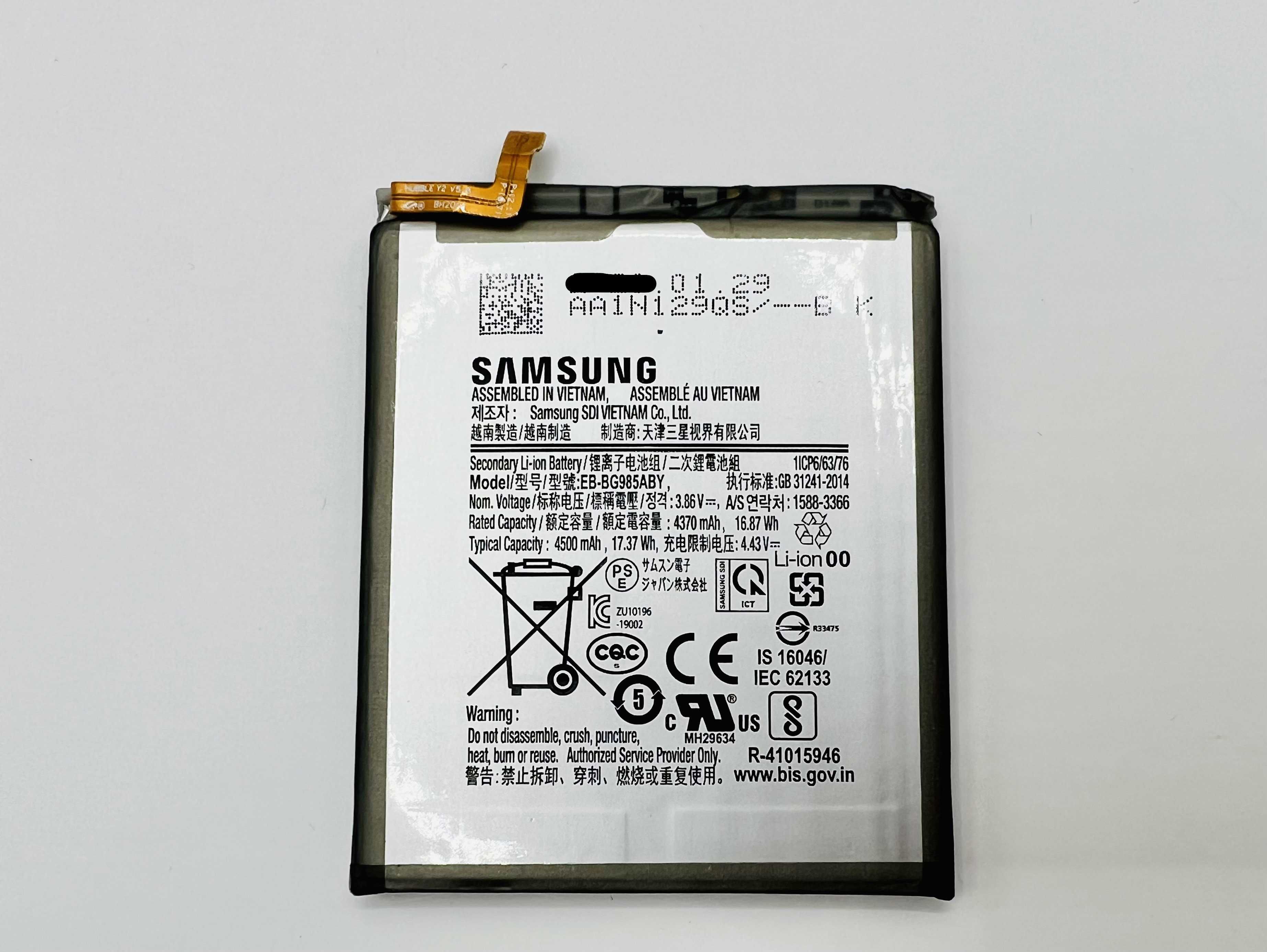 Акумулятор Samsung N985 Galaxy Note 20 Ultra 5G / EB-BN985ABY 4500 mah