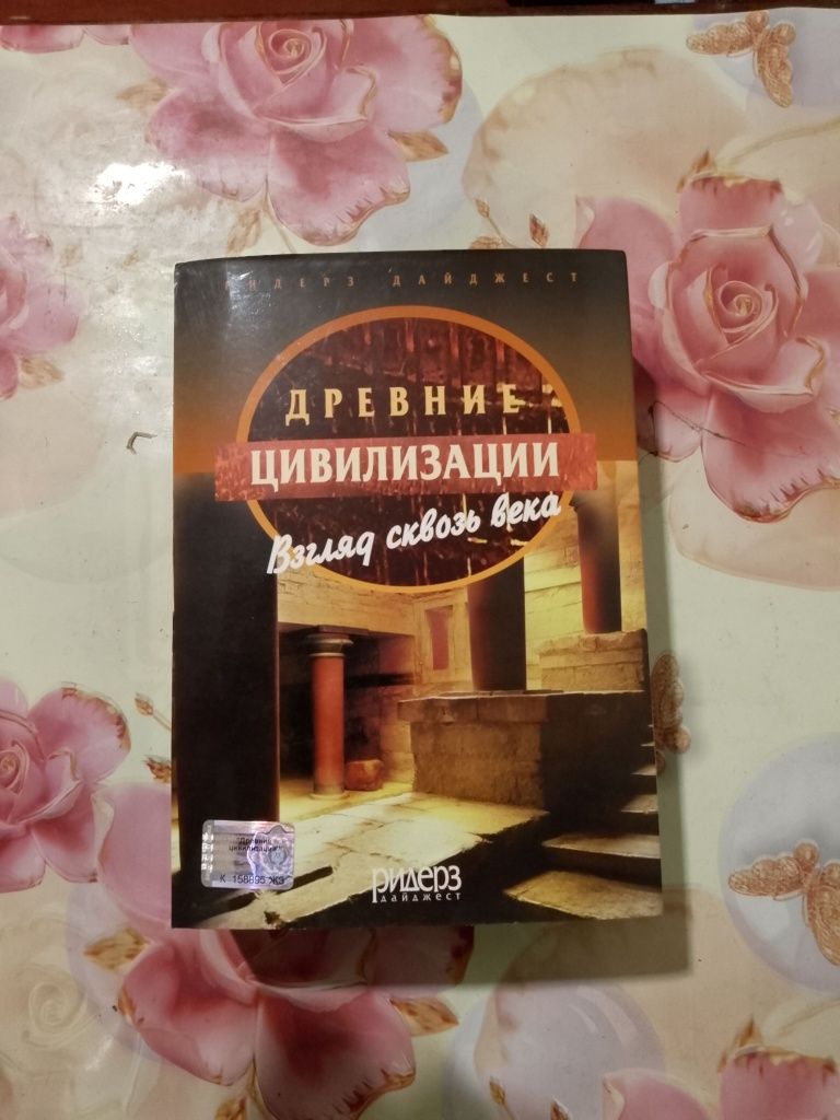 DVD видео древние цивилизации 3 диска