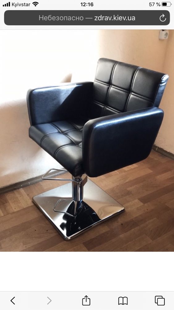 Кресло парикмахерское гидравлика (Акция на диске или квадрате) новые