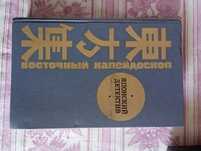 Книга Японські дитективи