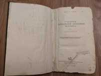 "Учебник нормальной анатомии человека",  Тонков В.Н., т.1, 1953 г
