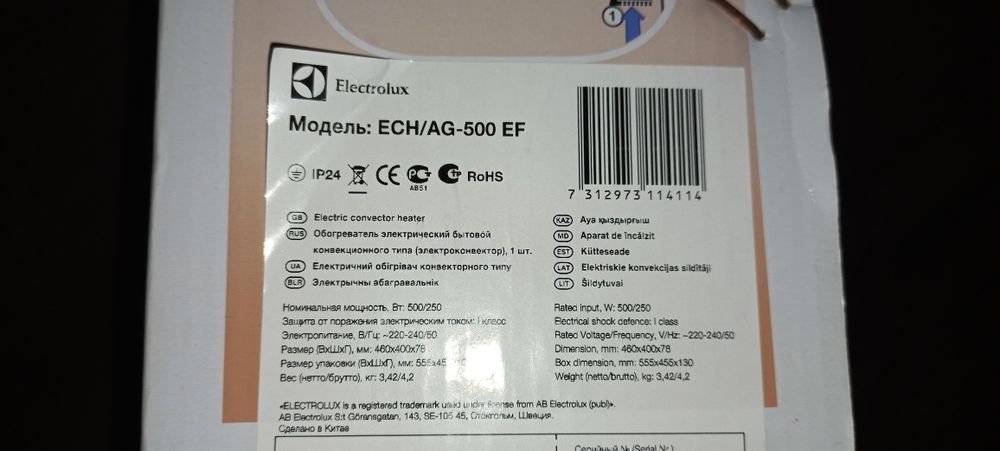 Конвектор Electrolux ECH/AG-  500 EF, відмінний стан