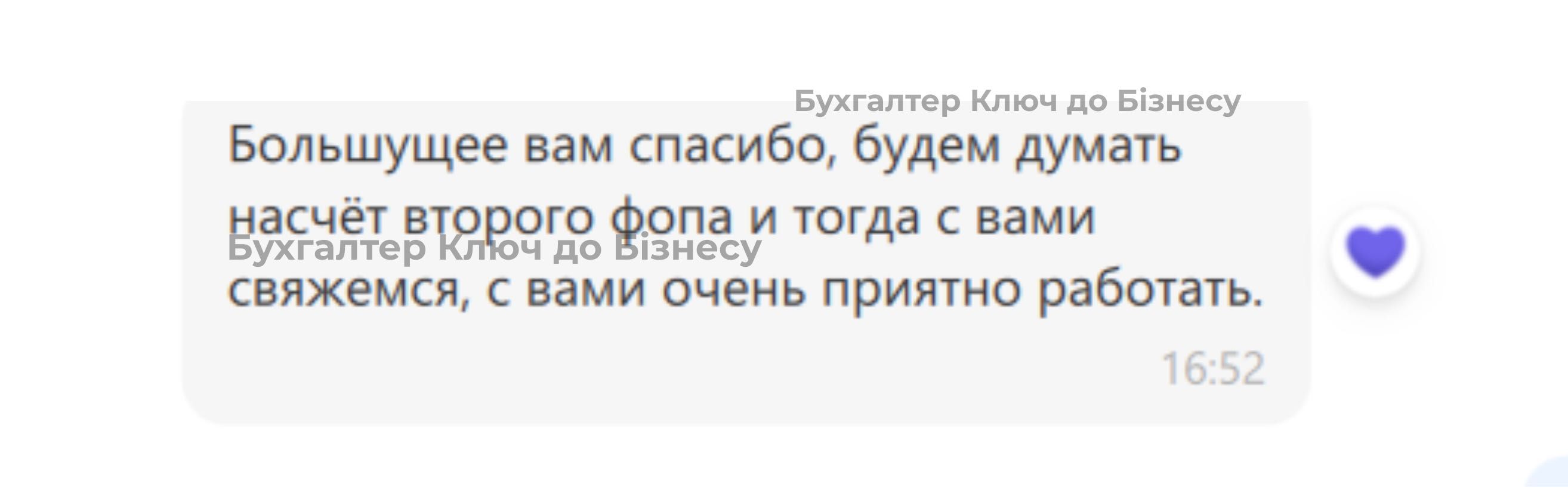 Бухгалтер ФОП ТОВ БФ ГО, консультація, повне ведення | Харків, онлайн