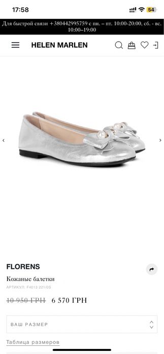 Нові, кожані балетки, бренд “Florens”