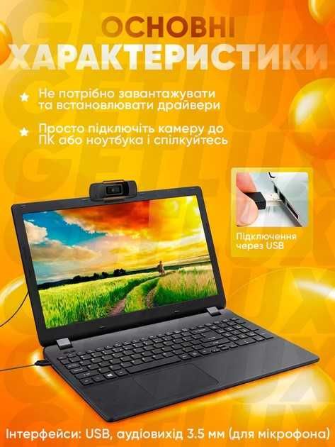 Вебкамера з мікрофоном WebCam HD 720P Black/Orange