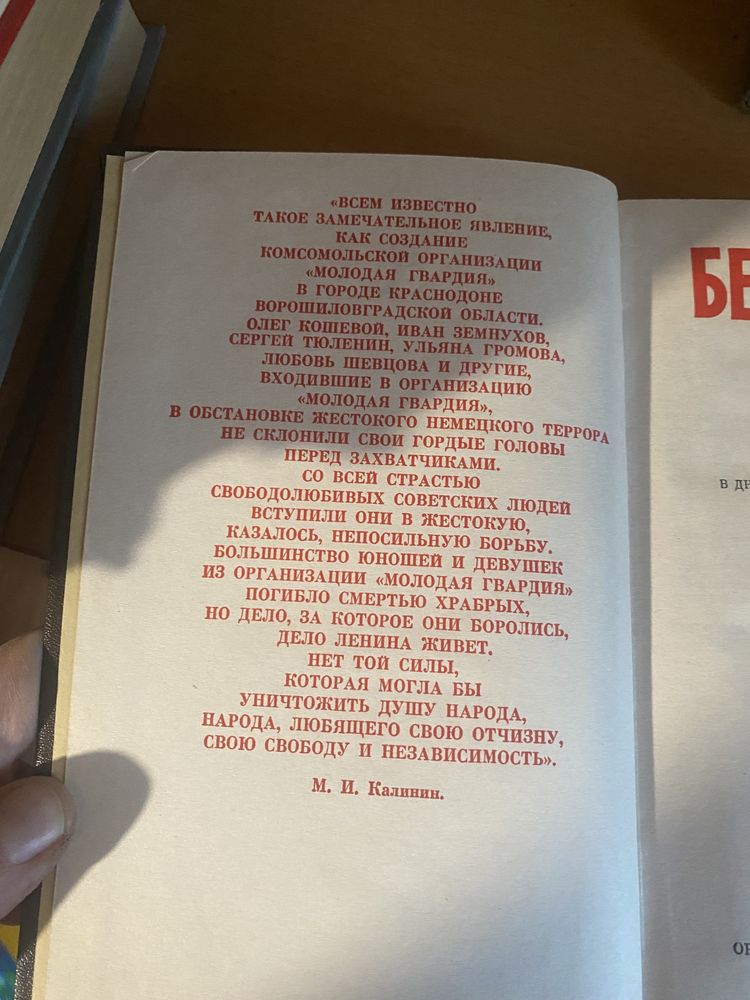 Книга Бессмертие юных