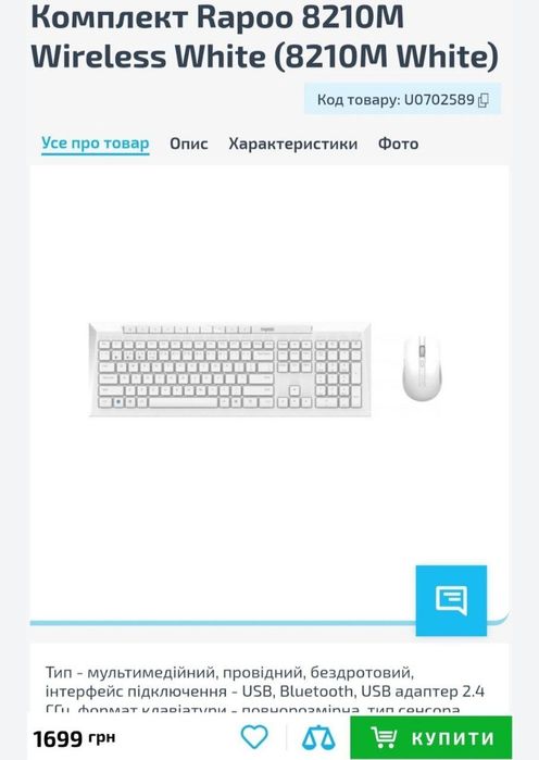 Новая офисная клавиатура rapoo с мышкой