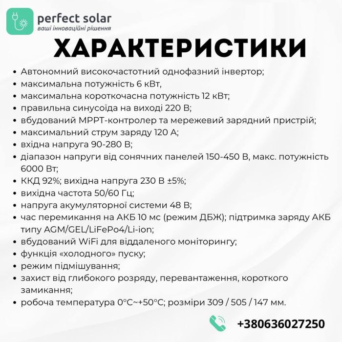 Гібридний інвертор Must 6kw 48V чистий синус