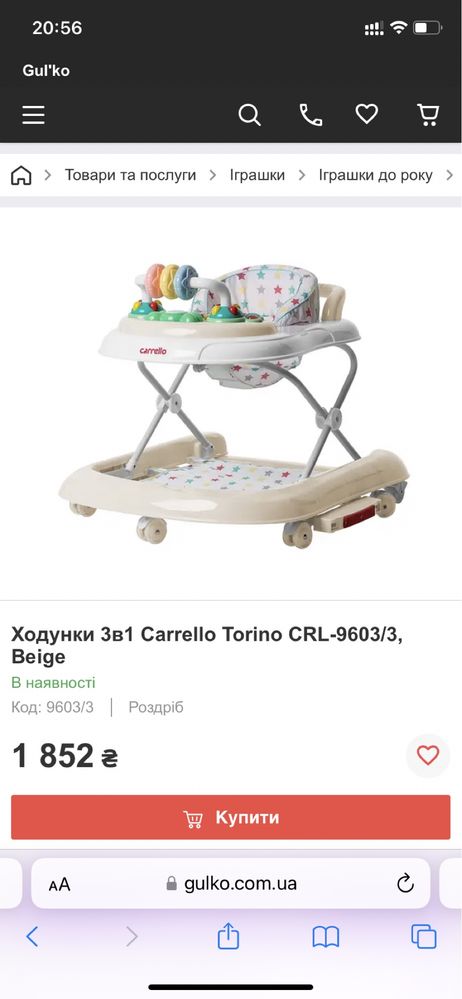 Ходунки НОВЫЕ карело carrello torino