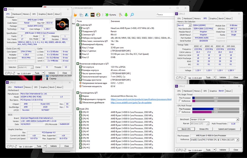 RX 5700 XT | Ryzen 5 4500 | 16GB DDR4 | 256GB SSD | 550W Ігровий ПК