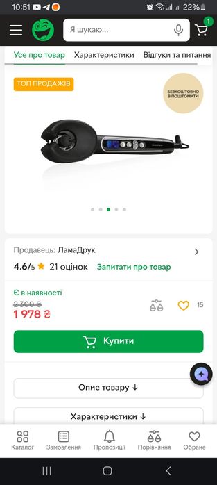 Продам фен-стайлер