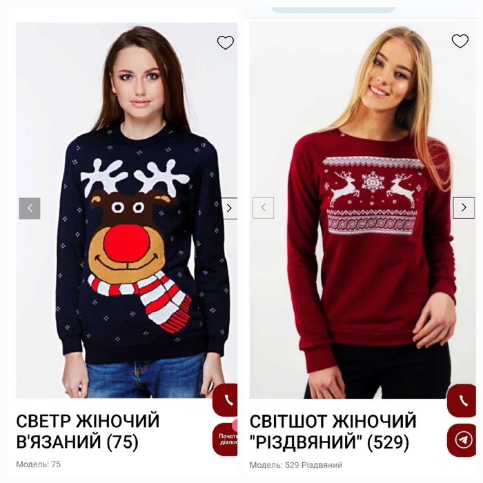 Светр жіночий новорічний (М), Теплий святковий світшот з вишивкою (S)