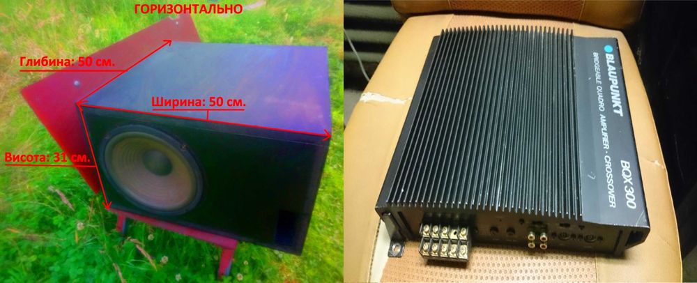 10" 25 см. Працює БЕЗ АВТОМОБІЛЬНОГО ПІДСИЛЮВАЧА! та саб JL 2х25 См.