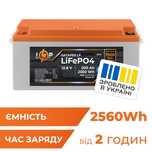 Акумулятор LP LiFePO4 12,8V - 200 Ah (2560Wh) (BMS 200A/100А) Smart BT