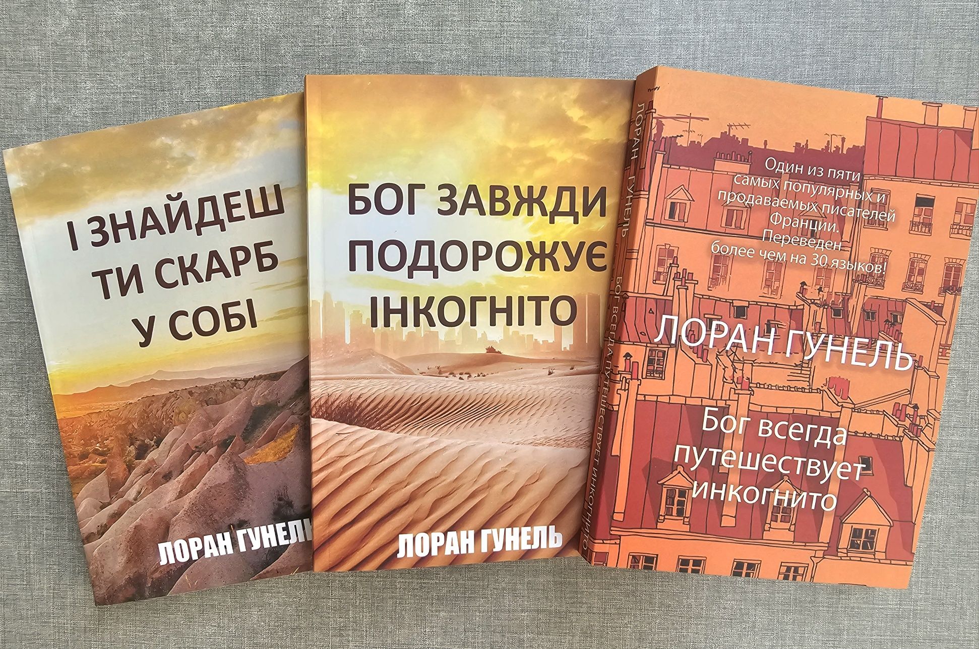 Книги Аврелий/Наедине с собой/Оруэлл/Гунель/Бог всегда путешествует