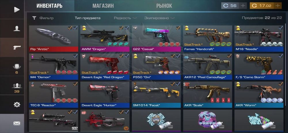 Акаунт в Стандоф