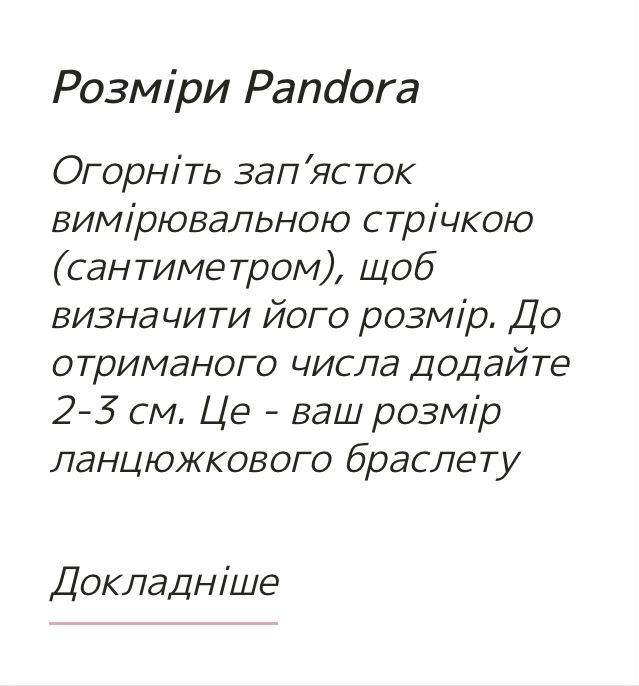 Продам браслет Pandora, новий